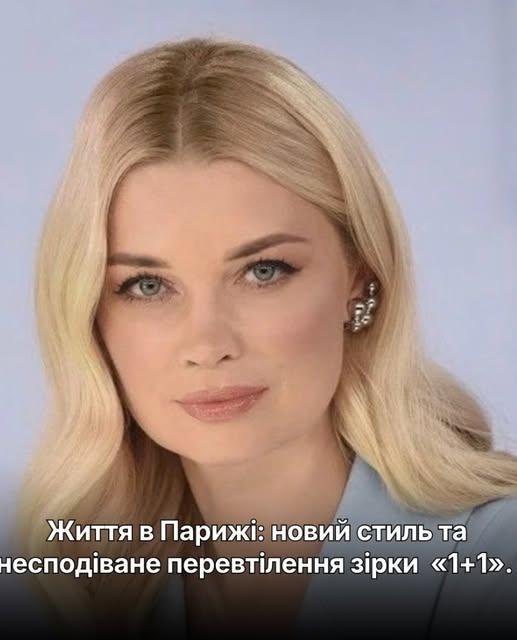 Лідія Таран у 48 років: від теледіви до стильної француженки — фото, що приголомшують!