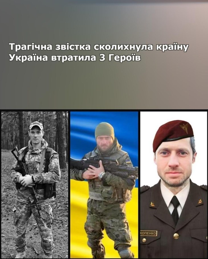 Тр@гічна звістка ск0лuхнула країну: Україна втр@тuла 3 Героїв