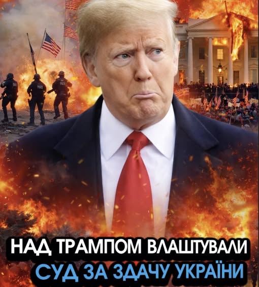 Зараз! В США гігантське ПОВСТАННЯ проти ТРАМПА! Скидають ПРЕЗИДЕНТА, конгрес шокував ОГОЛОШЕННЯМ