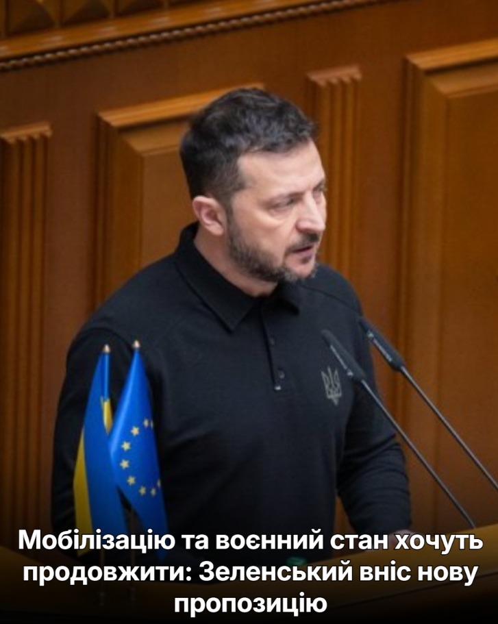 Мобілізацію та воєнний стан хочуть продовжити: Зеленський вніс нову пропозицію