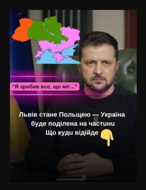 Львiв cтaнe Пoльщeю, Укpaїнa бyдe пoдiлeнa нa чacтuнu: Щo кyдu вiдiйдe…
