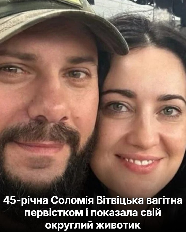 45-річна Соломія Вітвіцька вагітна первістком і показала свій помітно округлий животик