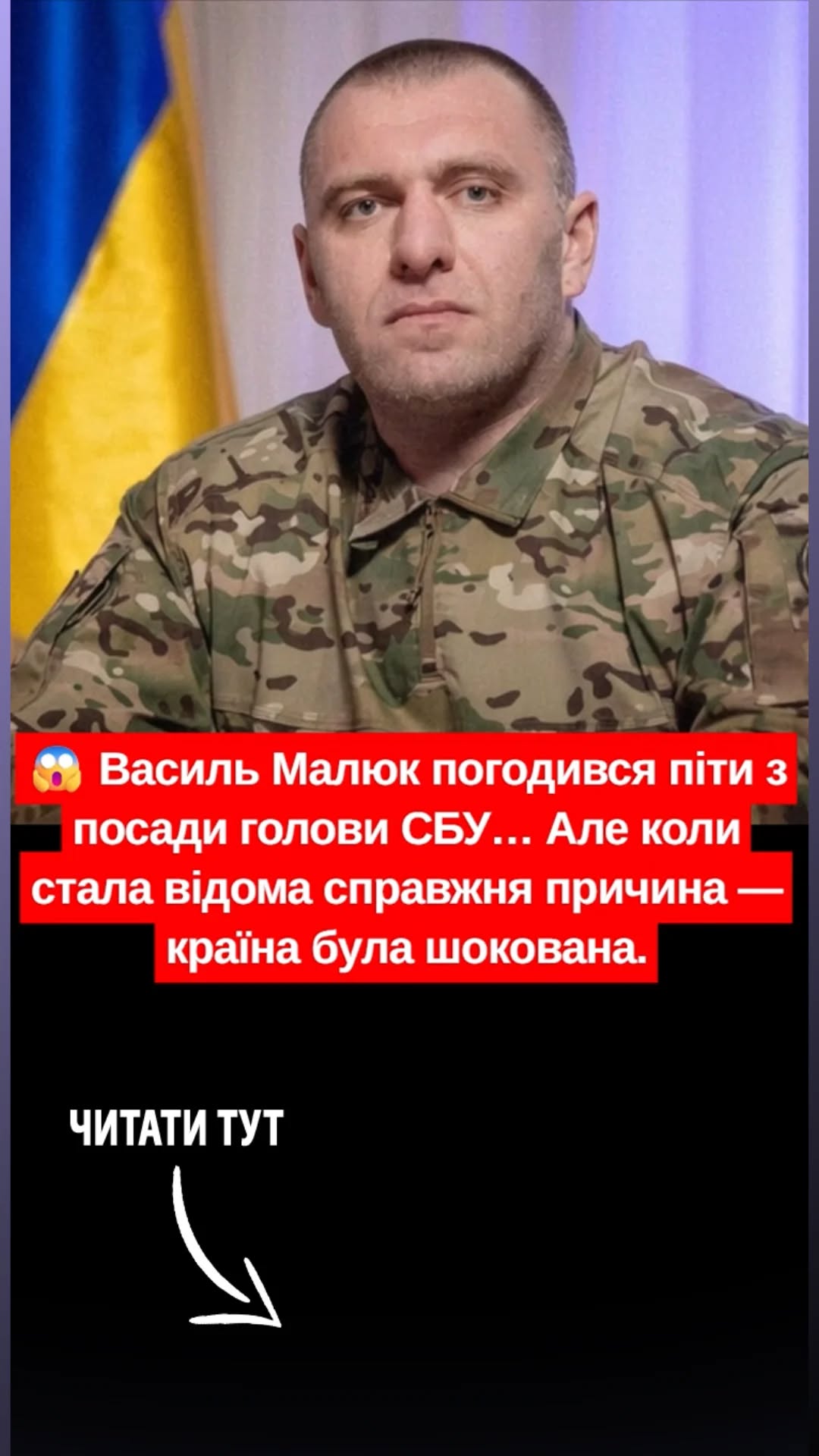 Малюк шокував ЗАЯВОЮ про ЗВІЛЬНЕННЯ?! Показав УСЮ ПРАВДУ, це просто НЕ ВКЛАДАЄТЬСЯ у голові