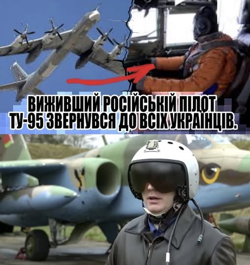 Виживший РОСІЙСЬКІЙ пілот Ту-95 звернувся до всіх УКРАЇНЦІВ. Після сташного удару. Відео