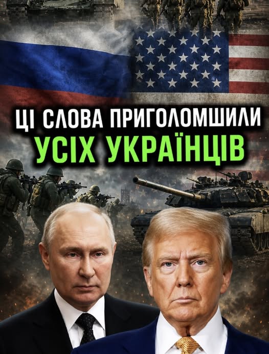 Трамп прямо З БІЛОГО ДОМУ звернувся до українців! путін піде на ІНШУ країну?! Усе сталося раптово