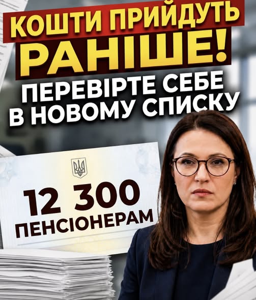 ЩОЙНО УХВАЛИЛИ РОЗМІР ТА ДАТУ НАСТУПНОГО ПІДВИЩЕННЯ ПЕНСІЇ! ПЕРЕВІРТЕ ЧИ ВСЕ МАЄТЕ. ВІДЕО