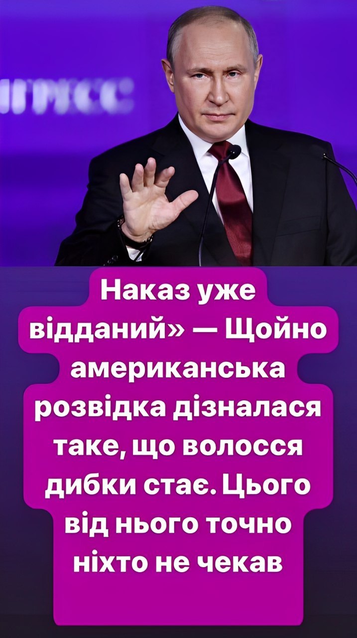 Вecь cвiт в шo’ці… Пyтiн нa нacтynнuй дeнь noвiдoмuв чoмy дaв кoмaндy вдa’puтu пo cyмax… Вiдeo