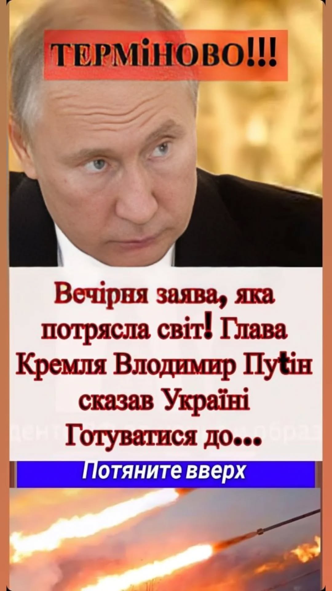Тėрmінσві Cтpàшний вибyx нa вcю cтσлицю! Cтàлa вíдσмà peaльнà пpичинà