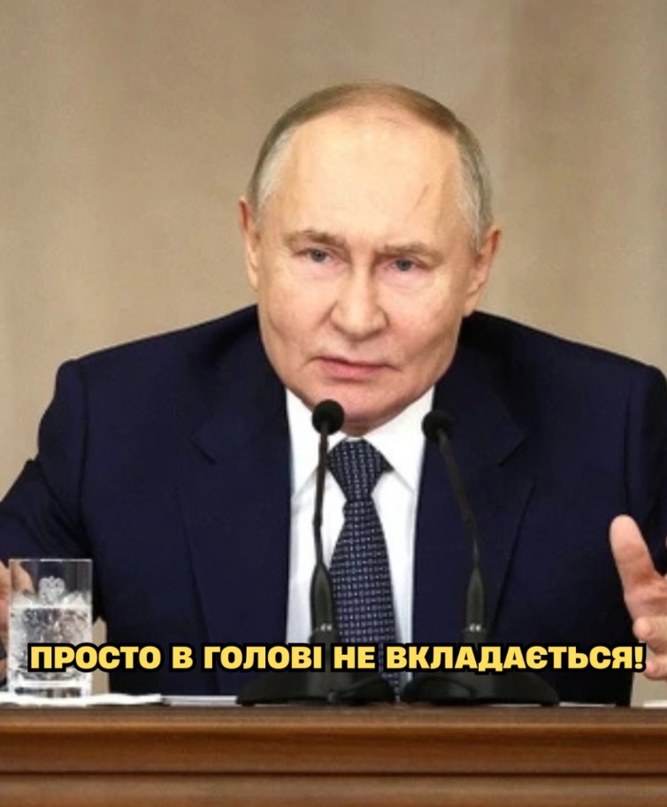 В голові не вкладається! путін просто шокував українців…