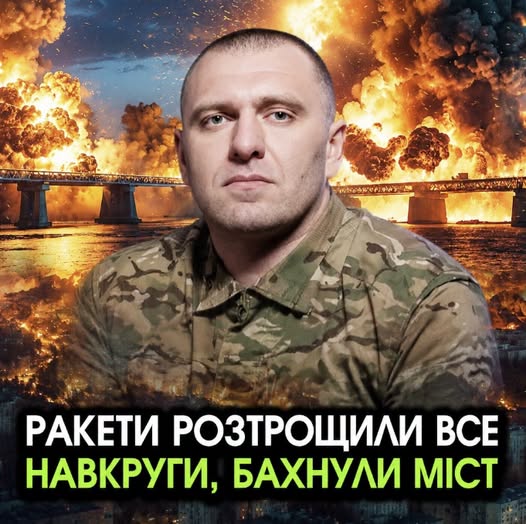Ракети РОЗІРВАЛИСЯ під Кримським мостом, ОБВАЛ опор?! Під час ОПЕРАЦІЇ трапилося ЛИХО з Малюком?!Відео