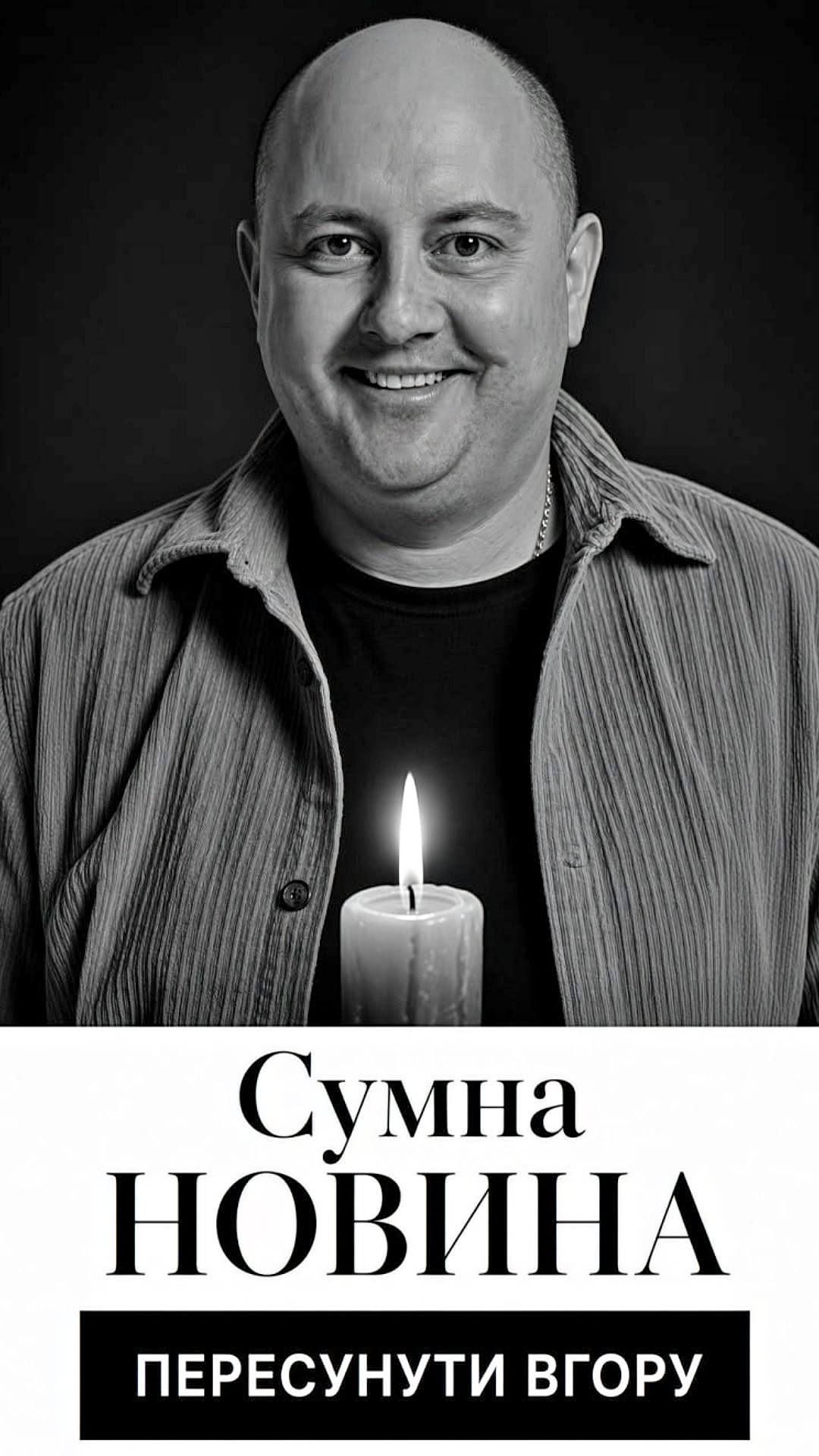 Юрій Ткач натрапив на невідоме з людськими очима: «Дивиться просто в душу…»