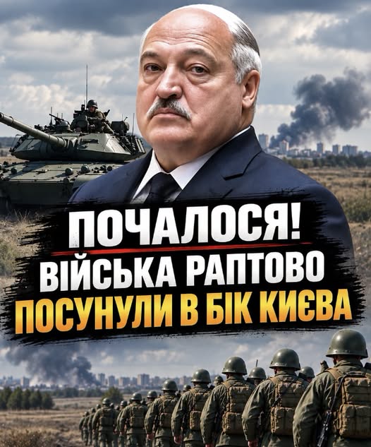 Колони техніки із Білорусі та солдати висунулися в бік Києва: Раптова заява Лукашенка. Відео
