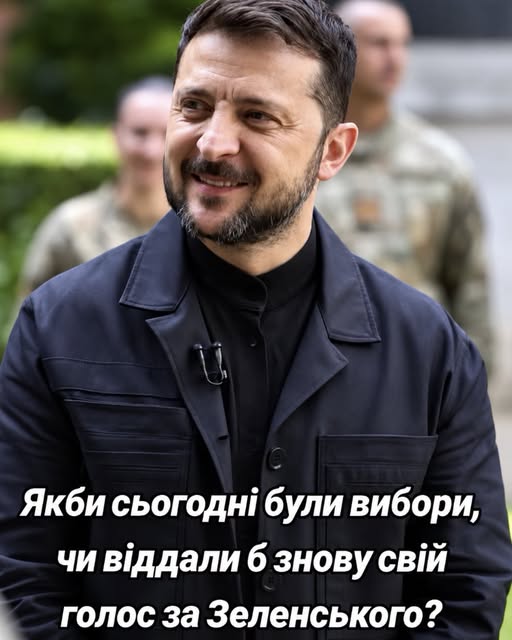 Якщо сьогодні відбулися вибори, чи віддали б знову свій голос за нього? Результати опитування ТУТ