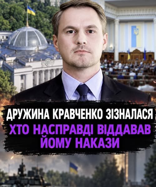 Дружина Кравченка раптом заговорила: Розкрила того хто керував усіма схемами! Ці імена відомі всім. Відео