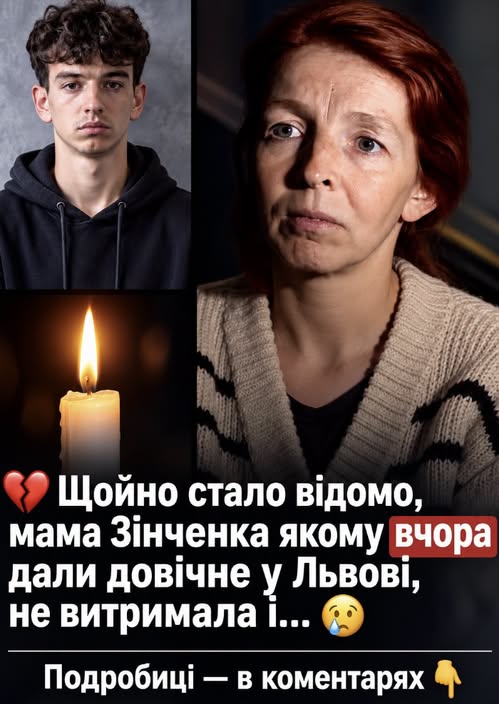 Щойно стало відомо, мама Зінченка якому сьогодні дали довічне у Львові, не витримала і…